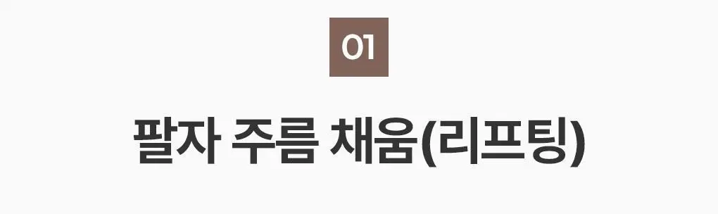 [탄력리프팅/4매] 메디힐 레티놀 콜라겐 윤곽 마스크 2종 (앰플/크림) 상세페이지 40